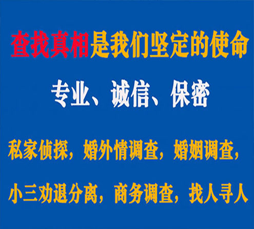 关于崇信神探调查事务所